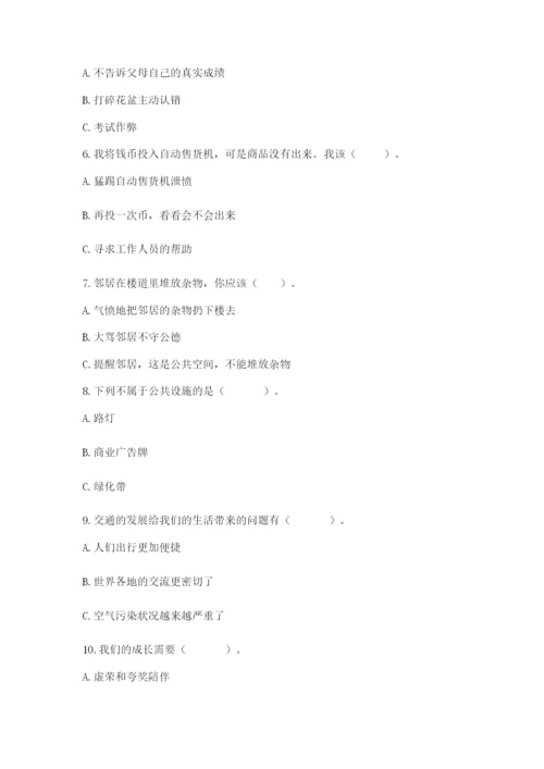 部编版道德与法治三年级下册期末测试卷及参考答案【实用】.docx