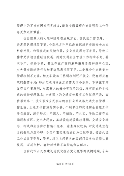 副书记在交通安全专题会发言.docx