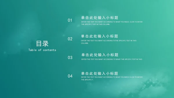 绿色时尚浓情端午主题班会PPT模板
