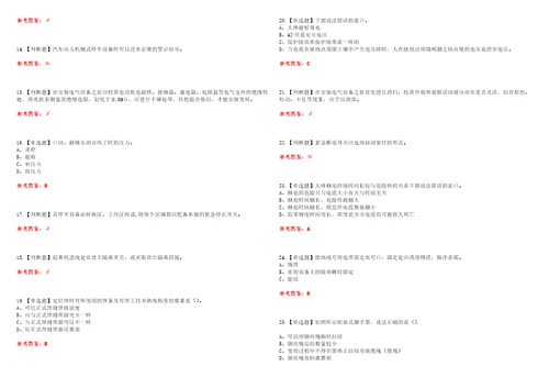 2022年起重机械电气安装维修资格考试模拟实操训练一含答案试卷号：10