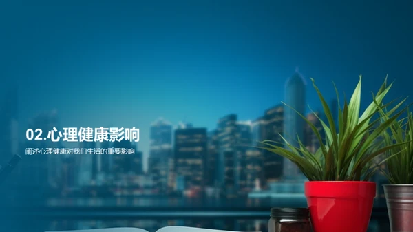 心灵驿站