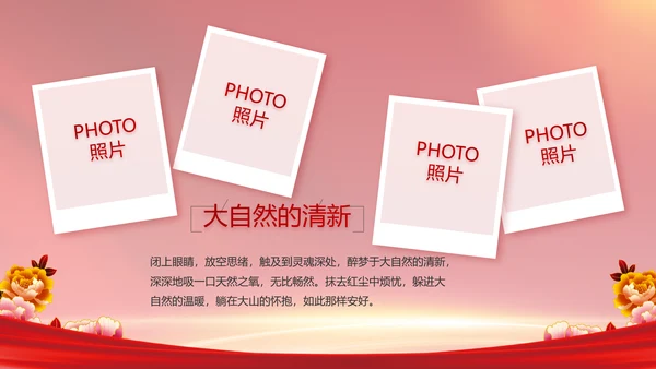 党支部党员风采展示年年终总结PPT