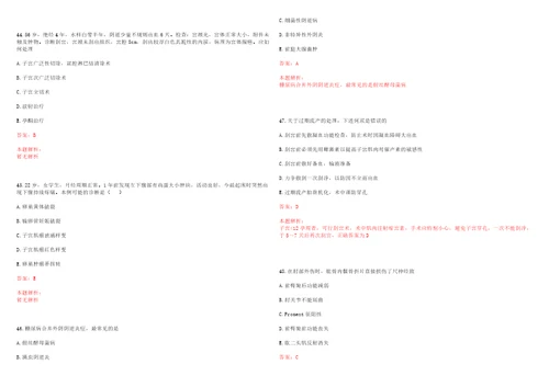 2022年02月医学基础知识复习重点解剖学肝外胆道上岸参考题库答案详解