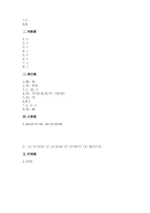 2022人教版二年级上册数学期中测试卷含答案（综合卷）.docx