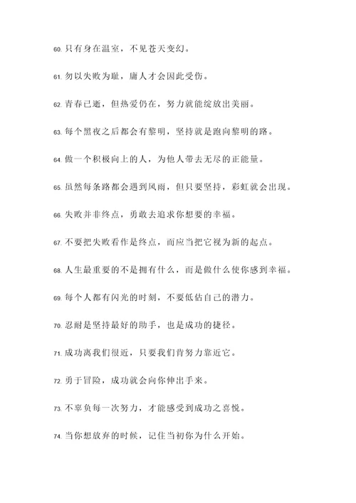 少批评多鼓励的名言警句