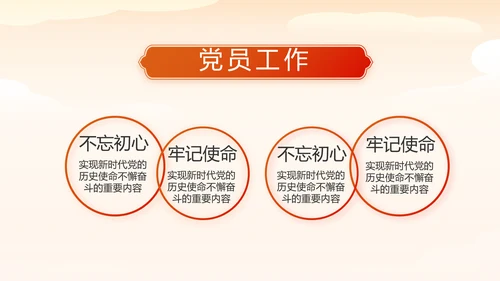 少先队爱国主义活动动态PPT模板