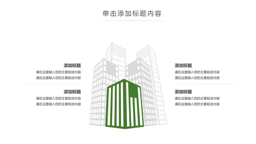 清新乡村旅游新农村建设乡村建设PPT模板