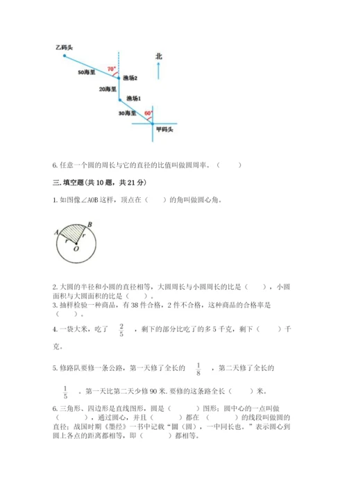 2022人教版六年级上册数学期末测试卷及参考答案【b卷】.docx