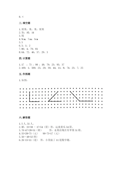 2022人教版二年级上册数学期中测试卷（夺冠）word版.docx