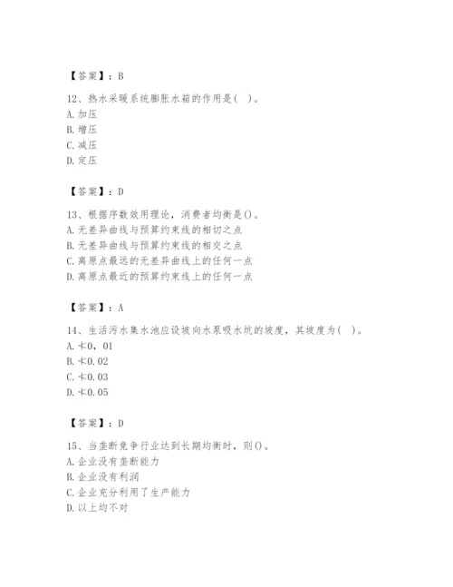 2024年国家电网招聘之金融类题库（黄金题型）.docx