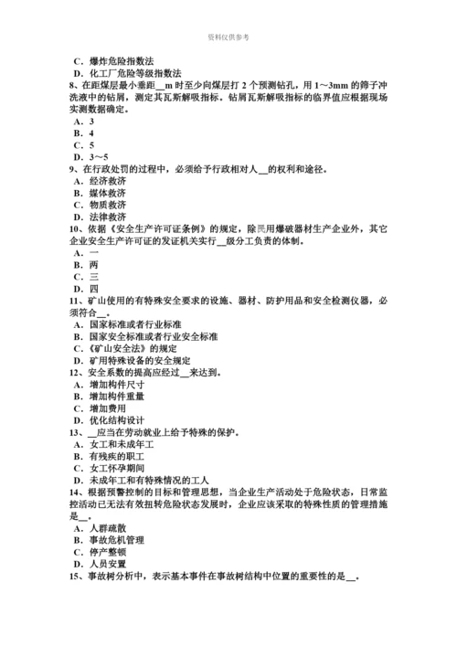 上海安全工程师安全生产管理安全生产管理考试试卷.docx