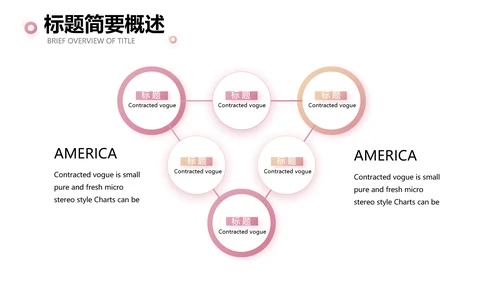 极简春天春季旅游动态PPT模板