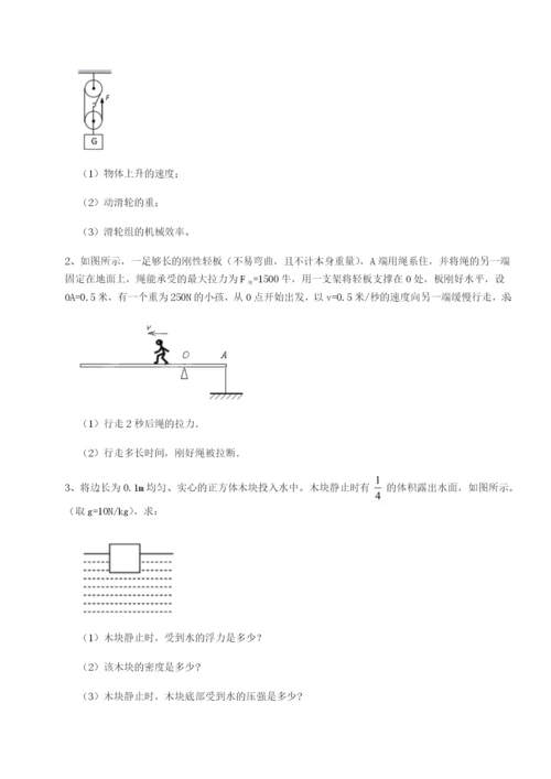 强化训练河南周口淮阳第一高级中学物理八年级下册期末考试必考点解析试题（含详细解析）.docx