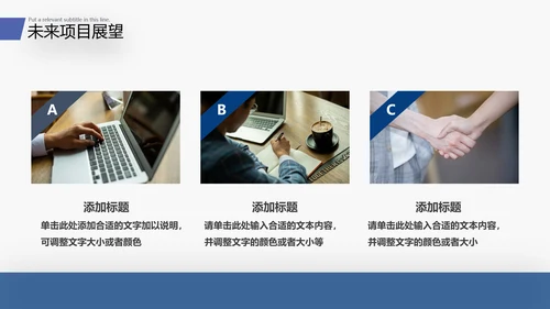2022商务工作汇报述职报告年中总结PPT
