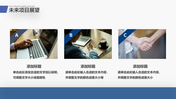 2022商务工作汇报述职报告年中总结PPT