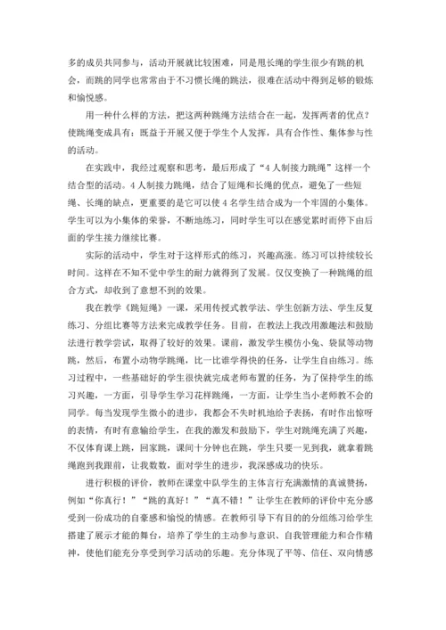 跳绳教学反思.docx