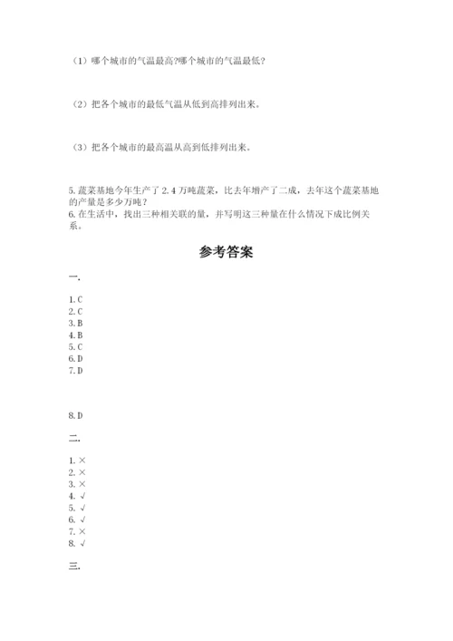 浙教版数学小升初模拟试卷及参考答案【名师推荐】.docx