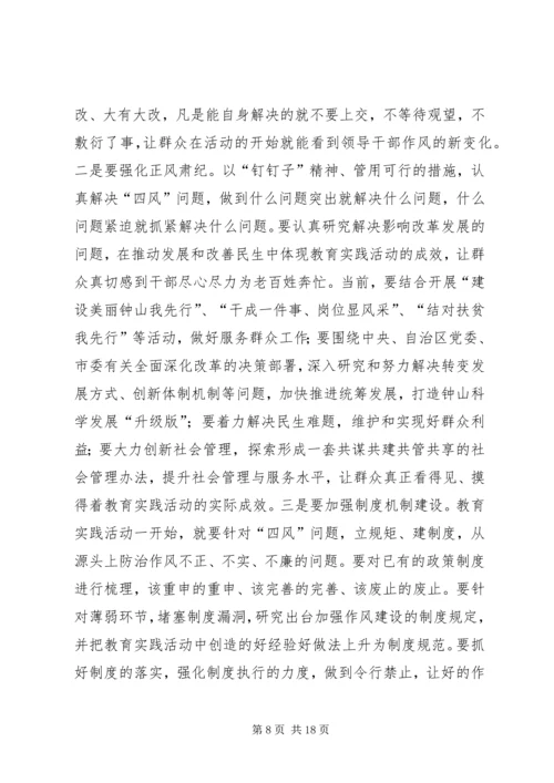 在县深入开展党的群众路线教育实践活动动员会上的讲话.docx