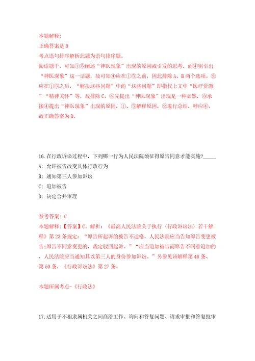 中国劳动保障报社公开招聘6人模拟考试练习卷含答案第6期