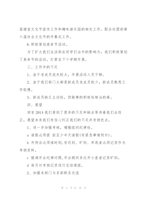 学生会卫生部的述职报告范文.docx