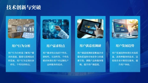 深蓝色商务公司年会PPT模版_IT行业人工智能技术应用前景年会PPT模版