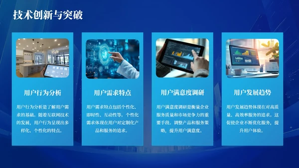 深蓝色商务公司年会PPT模版_IT行业人工智能技术应用前景年会PPT模版