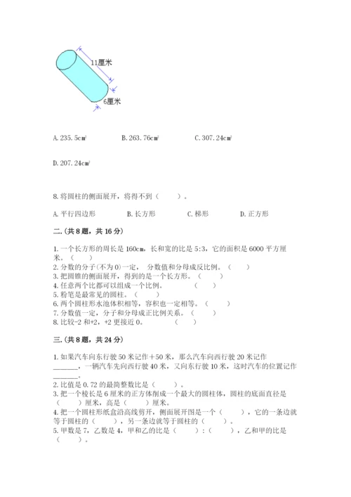 北师大版六年级数学下学期期末测试题附参考答案【培优a卷】.docx