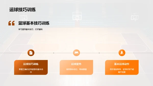 3D风其他行业教学课件PPT模板