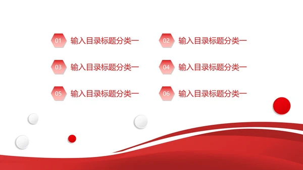 简约风红色公司员工工作总结汇报PPT模板
