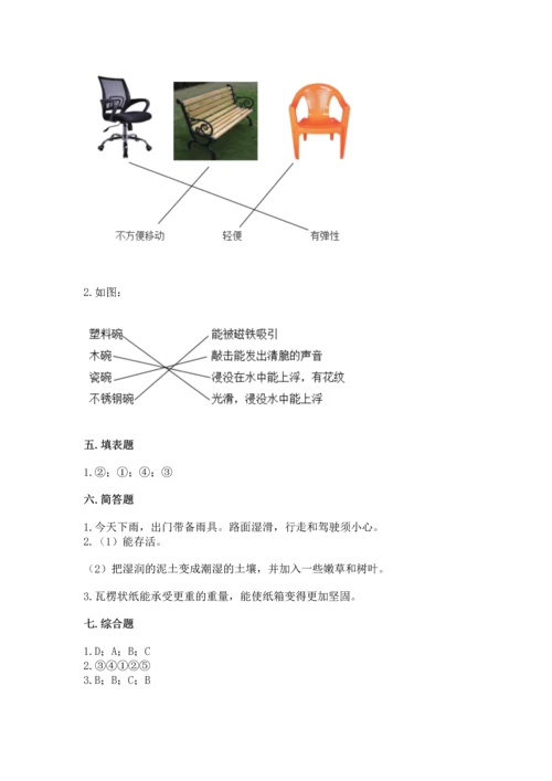 教科版二年级上册科学期末测试卷word版.docx