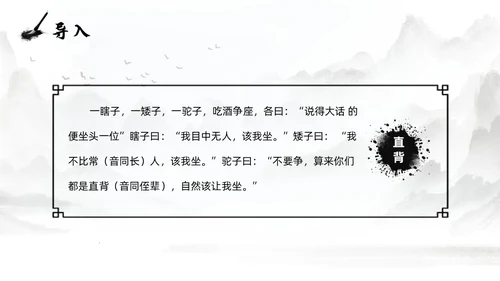 灰色淡水墨风种树郭橐驼传说课PPT模板高中语文PPT