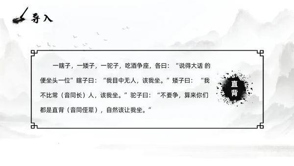 灰色淡水墨风种树郭橐驼传说课PPT模板高中语文PPT