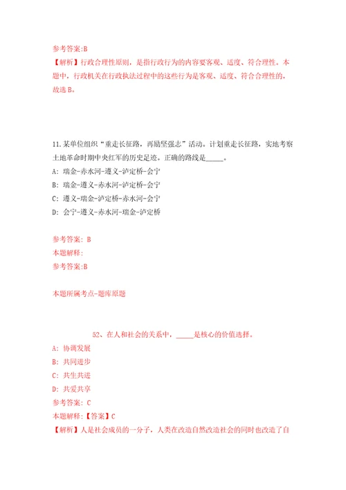 2022年四川矿产机电技师学院招考聘用图书管理员自我检测模拟卷含答案解析3