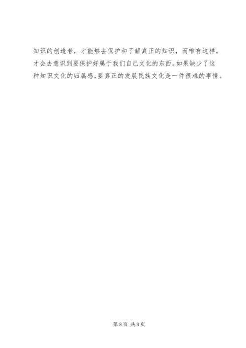 走进华盛顿——政治中心有感 (2).docx