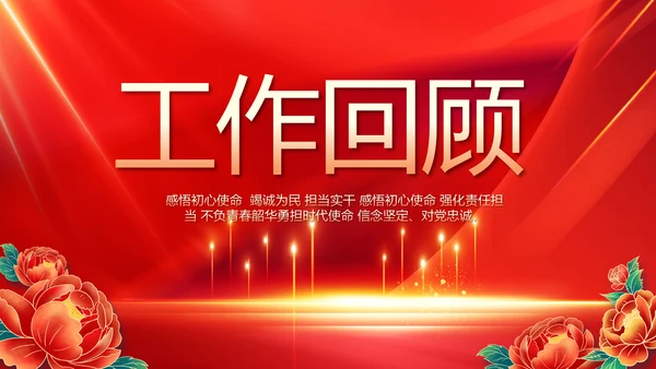 喜迎国庆节73周年主题班会动态PPT模板