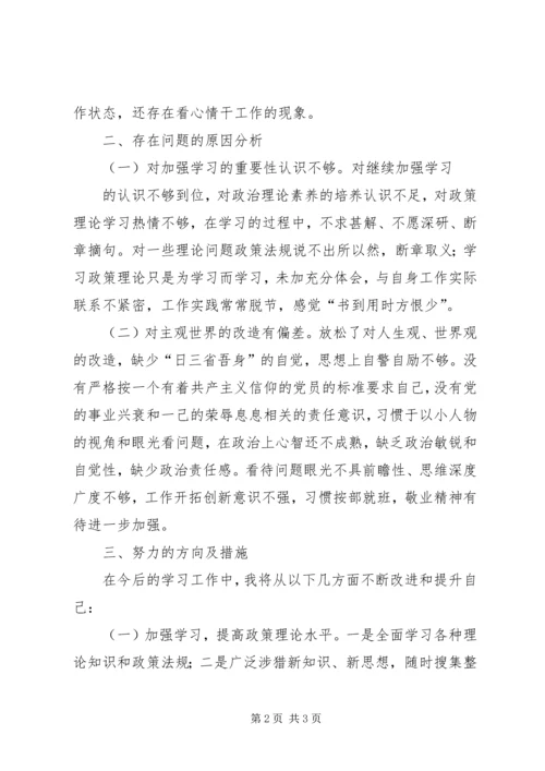 学校校长书记党性分析材料：守纪律讲规矩,践行社会主义核心价值观——校长党性分析材料 (4).docx