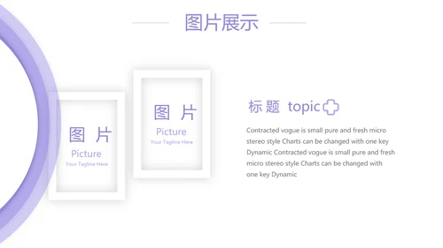 紫色简约大方医疗护理工作汇报动态PPT模板