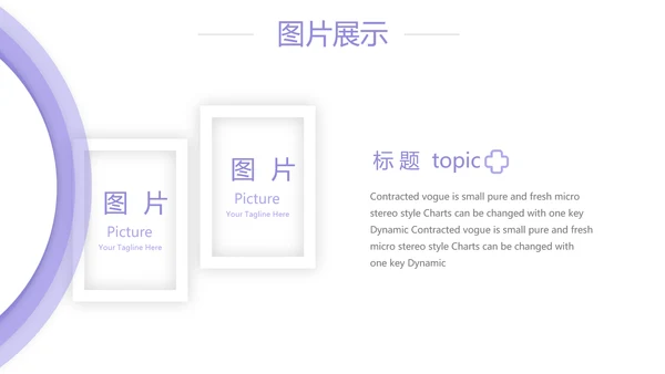 紫色简约大方医疗护理工作汇报动态PPT模板