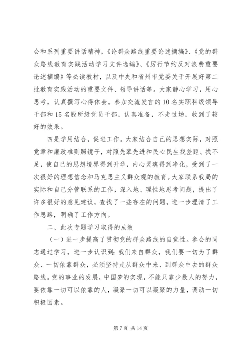 践行党的群众路线思想汇报 (2).docx