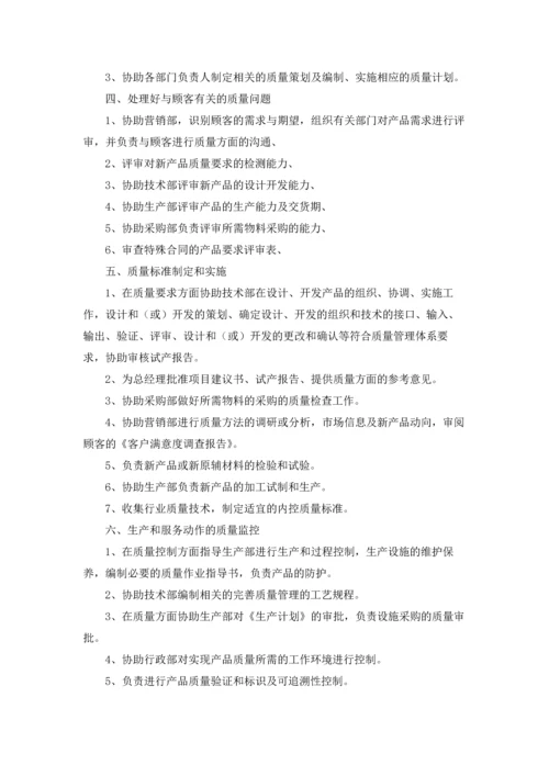 品质部年度工作计划集合8篇.docx