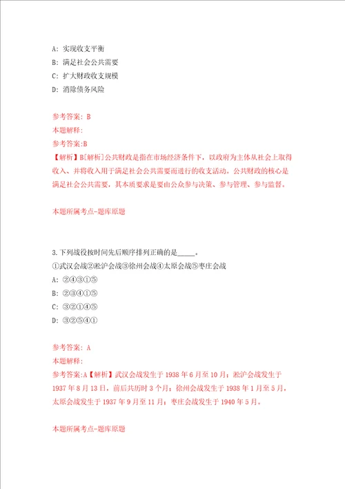 贵州省荔波县林业局公开招考3名合同制林管员强化训练卷第2次