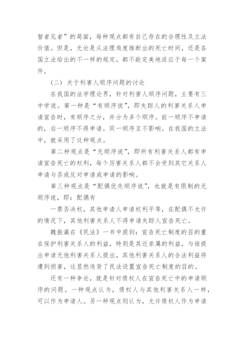 保密管理论文范文.docx