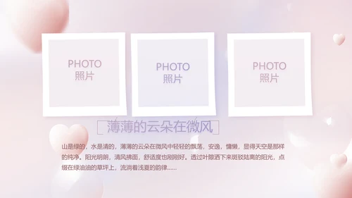 紫色梦幻生日派对生日快乐PPT动态模板