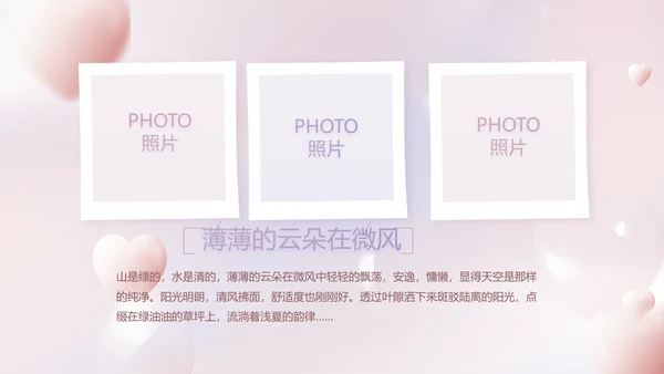 紫色梦幻生日派对生日快乐PPT动态模板
