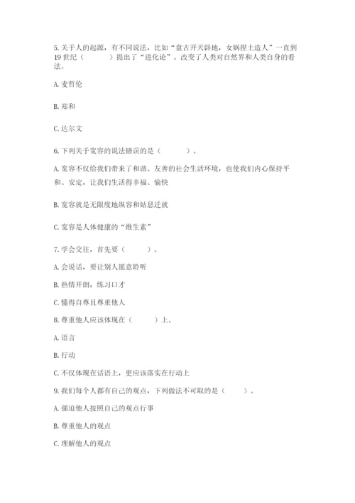 部编版六年级下册道德与法治期末测试卷（完整版）word版.docx