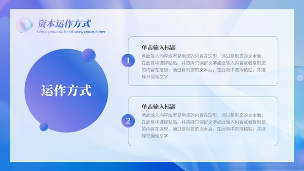 渐变实拍分医美商务计划书PPT模板商业计划书