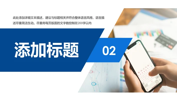 移动互联网网络科技商务动态PPT模板