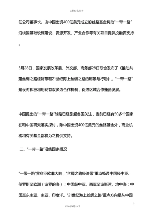 环保作文之环保项目建议书.docx