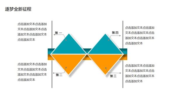 拼搏向前团队季度总结计划通用PPT模板