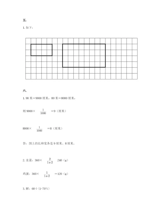 最新版贵州省贵阳市小升初数学试卷含答案（实用）.docx